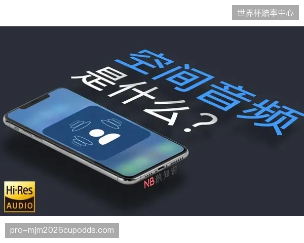 MPEG-H标准理论上最高支持128个编解码核心声道，为复杂的对象化音频制作预留了充足空间
